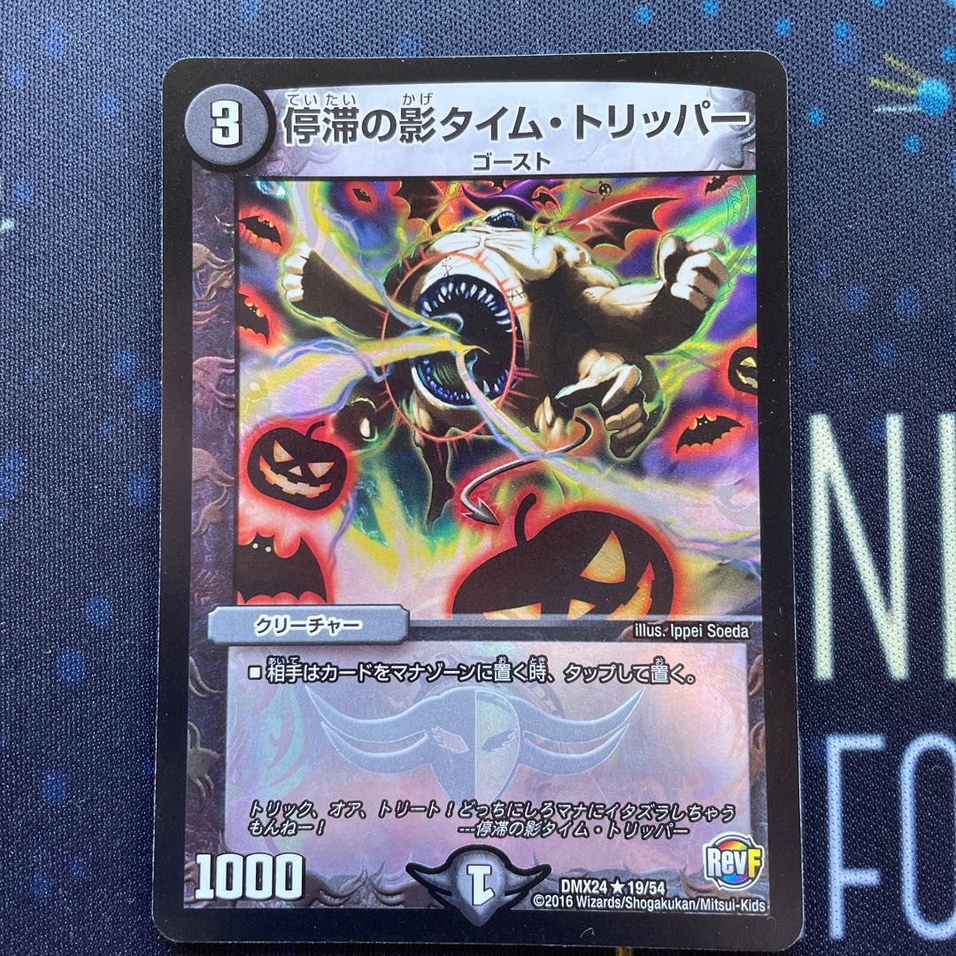Stasis Shadow Time Tripper R-foil