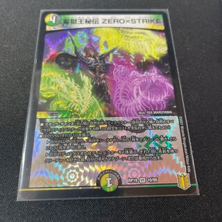 Zero Jail King Secrets: Zero x Strike VR