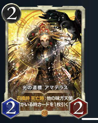 Amaterasu (goddess of agriculture)