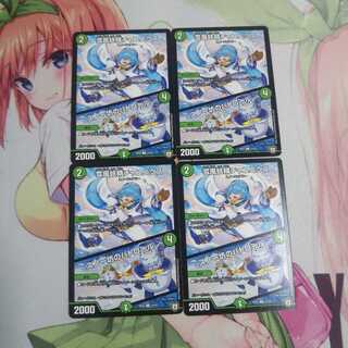 雪風妖精チャユニクス/スノー坊のパトロール 未使用④