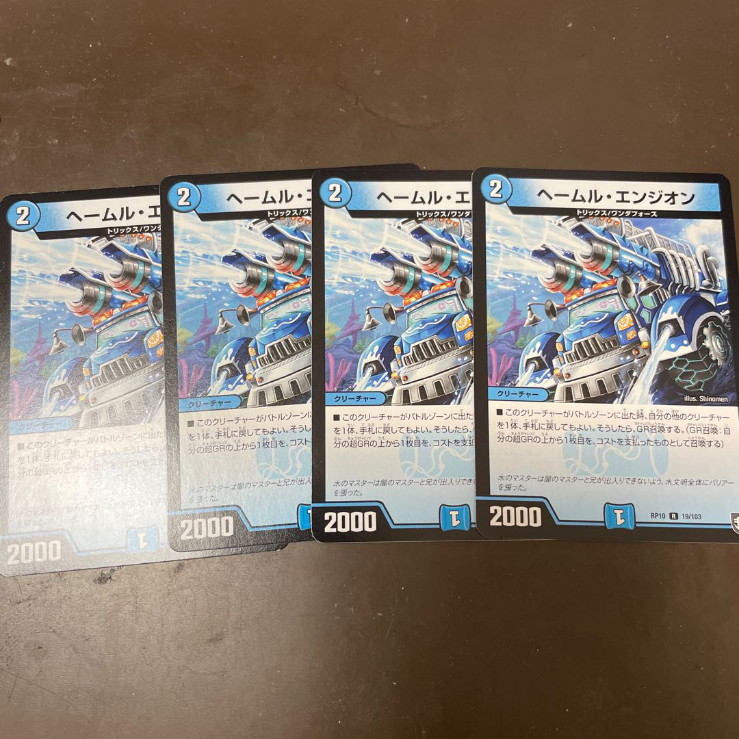 Heirloom Engineon Heirloom Engineon