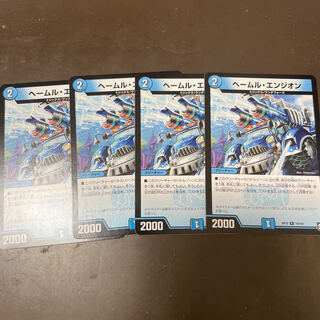 Heirloom Engineon Heirloom Engineon