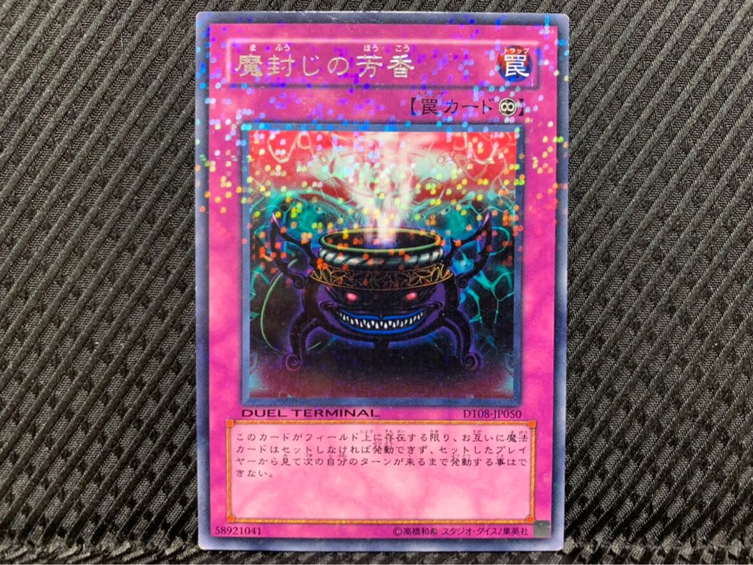 ぽぽたん 遊戯王 6213 魔封じの芳香 レア Dtの通販 ご購入から48時間以内に発送致します Magi トレカ専用フリマアプリ