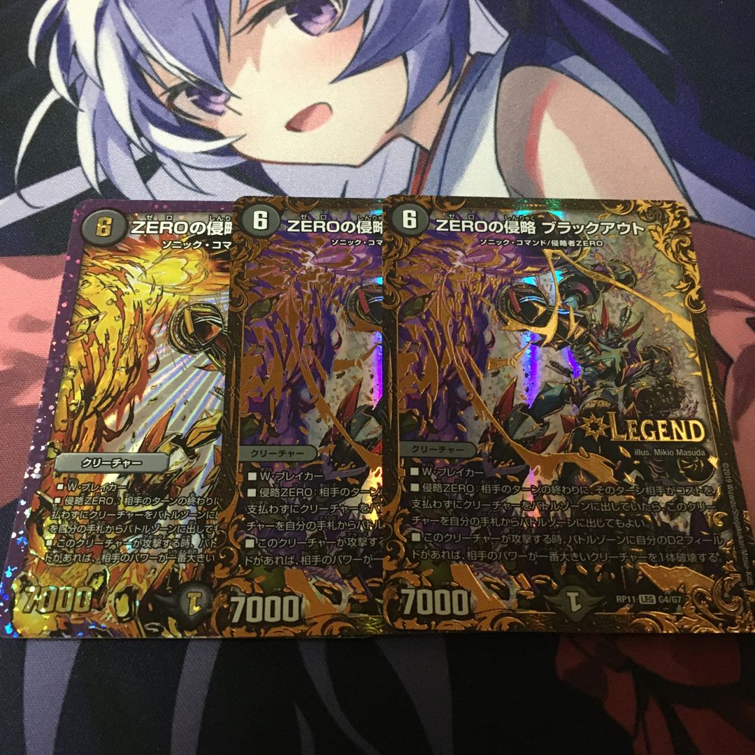 ZEROの侵略 ブラックアウト