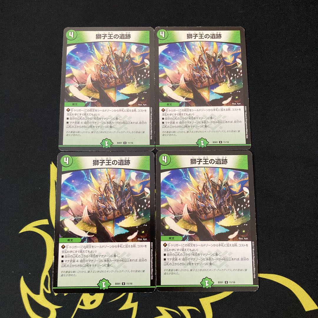 Ruins of the Lion King