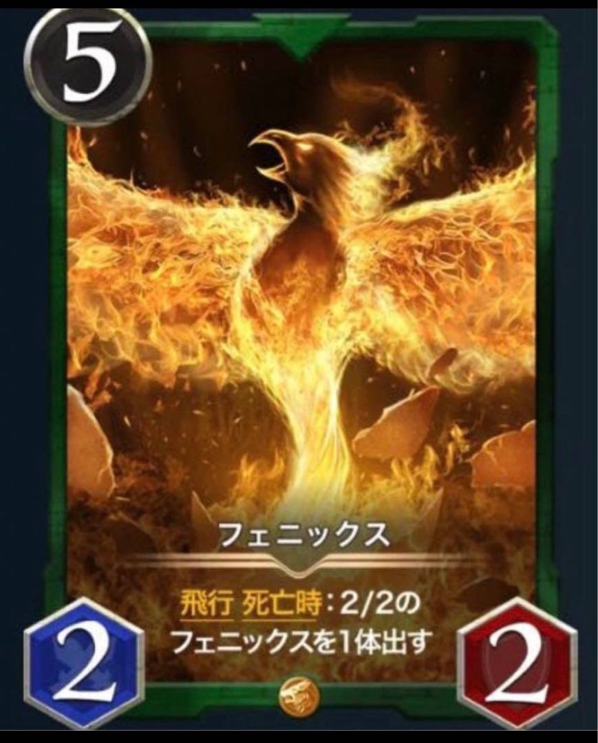 交渉可　フェニックス