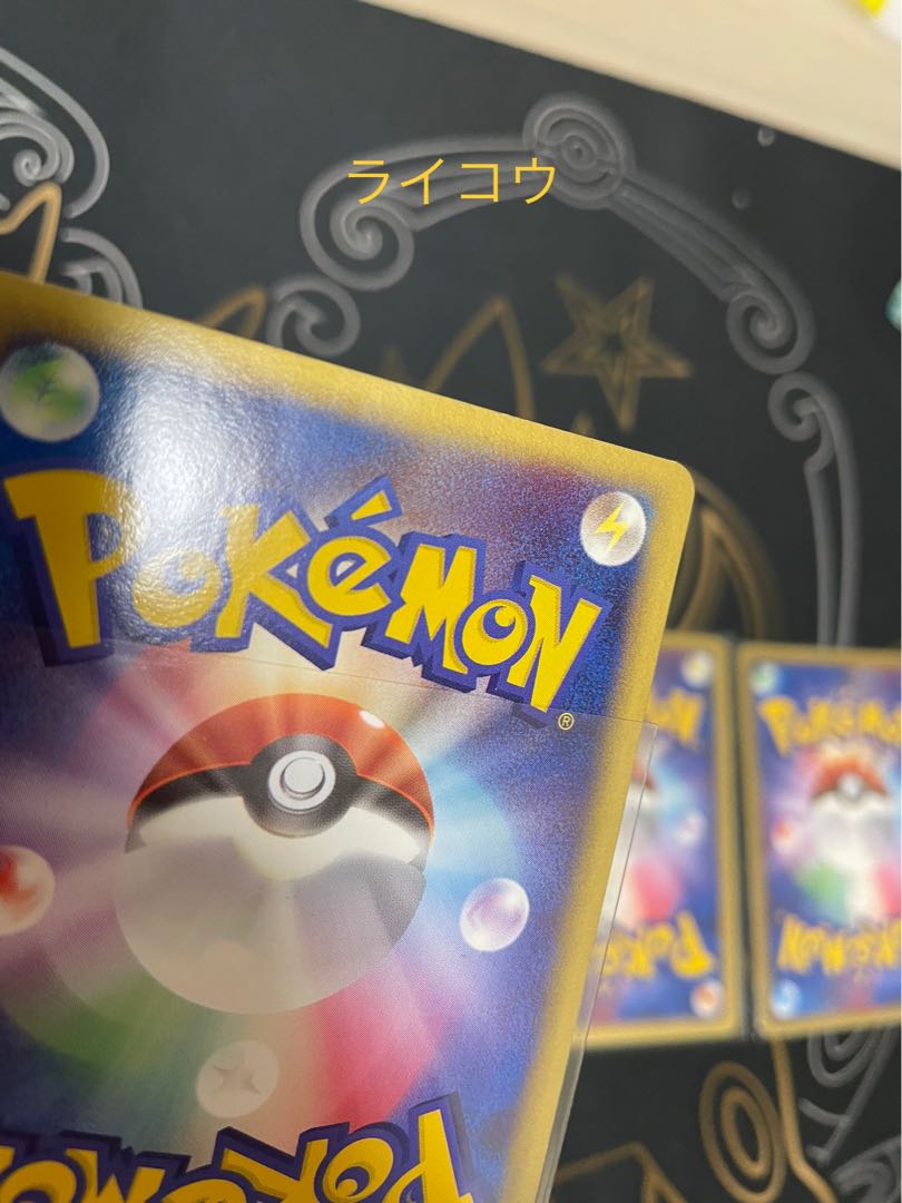 Suicune Star☆ Entei Star☆ Raikou Star☆ 1ED