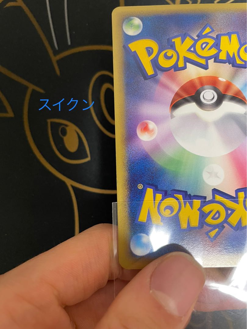 Suicune Star☆ Entei Star☆ Raikou Star☆ 1ED