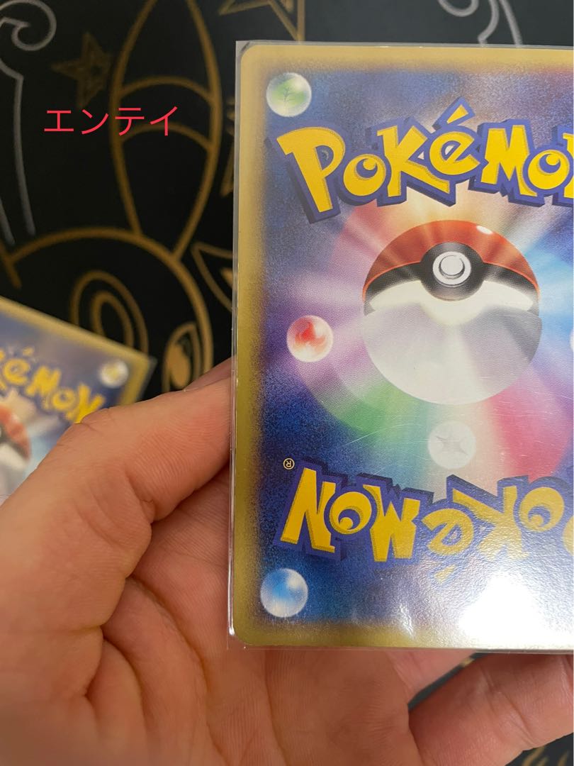 Suicune Star☆ Entei Star☆ Raikou Star☆ 1ED