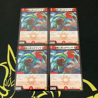 斬斬人形コダマンマGS