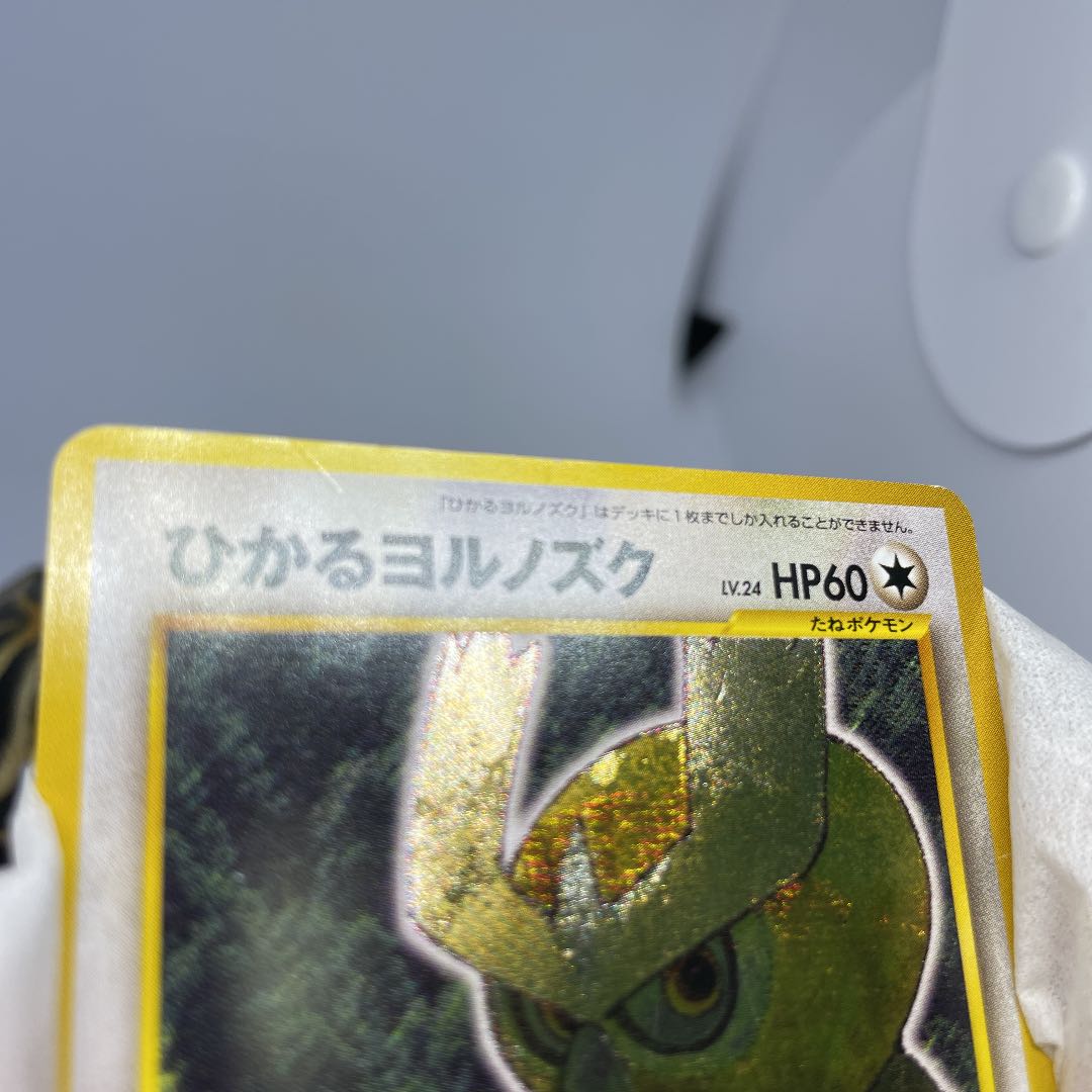 安心発送 ポケカ 期間限定値下げ中 Psa8 01 旧裏 ひかるヨルノズク ポケモンカードゲーム Gutzjourney Com