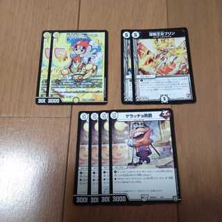 ゲラッチョ男爵4枚のみ　