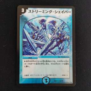 ストリーミング・シェイパー　旧枠