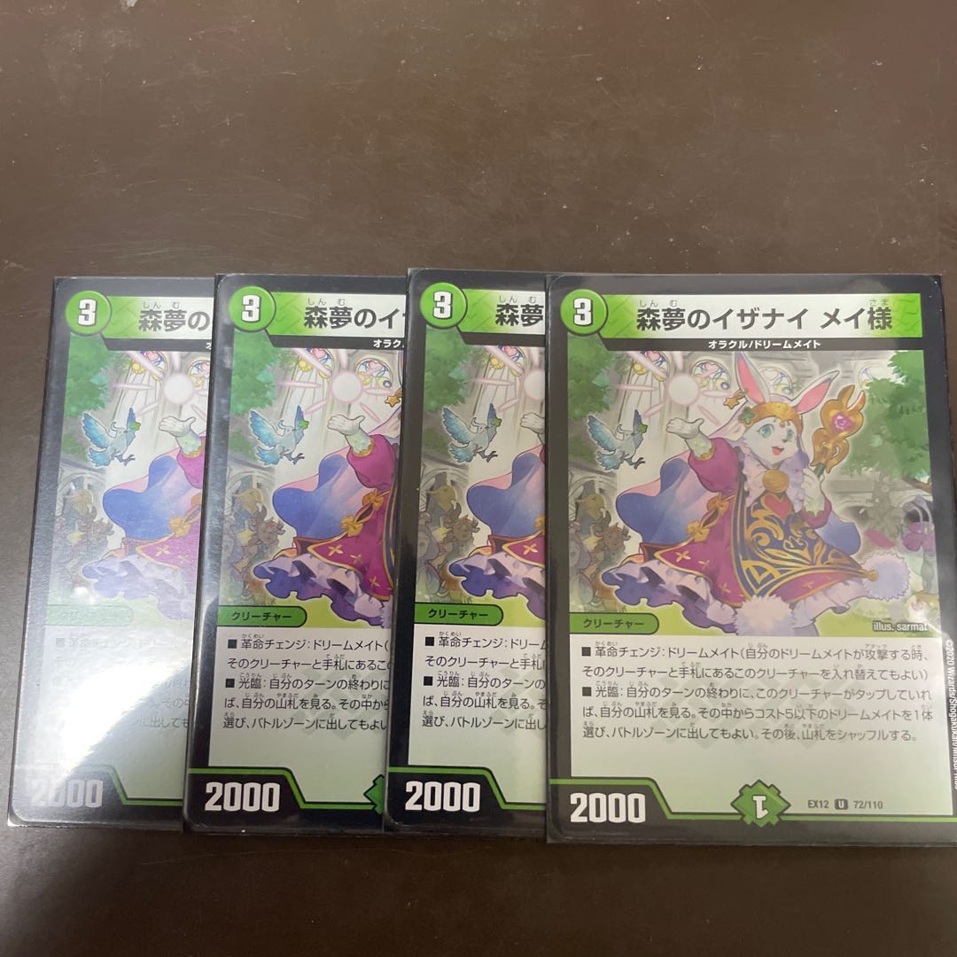 Forest Dream of Isanai Rosa