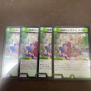 Forest Dream of Isanai Rosa