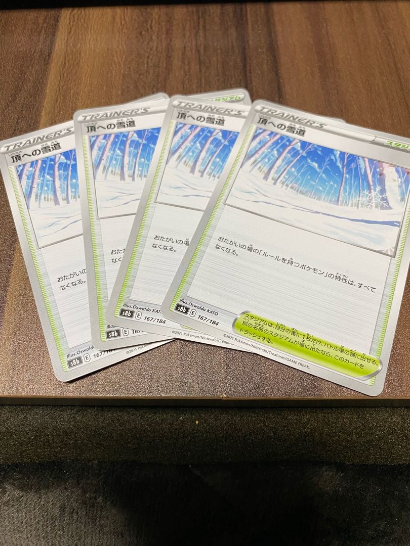 Snow path to the top