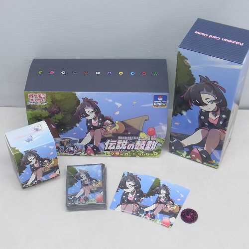 The Legendary Heartbeat Marnie Set / Management:MP0557H