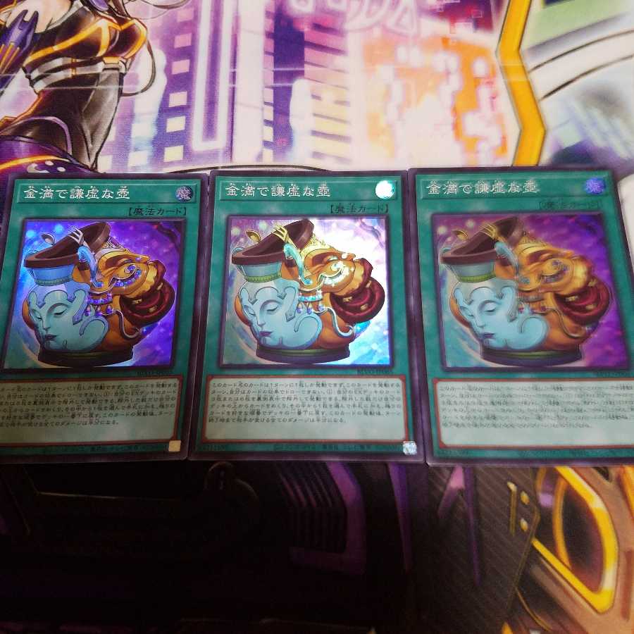 Pot of Prosperity Super Rare