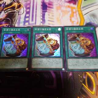 Pot of Prosperity Super Rare