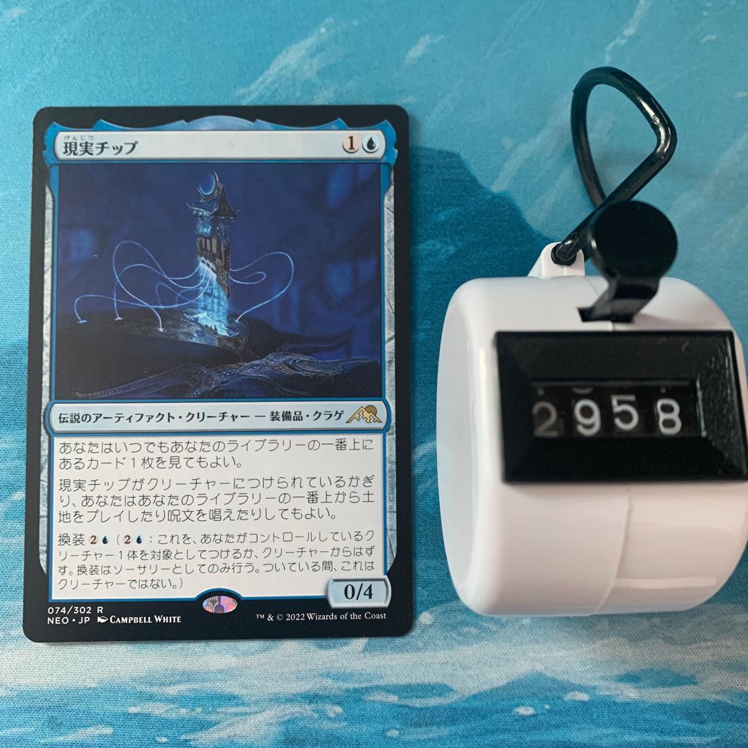 MTG 4 cards Reality Chip