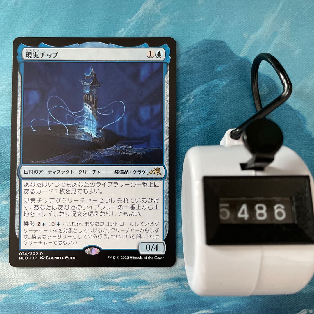 MTG 4 cards Reality Chip