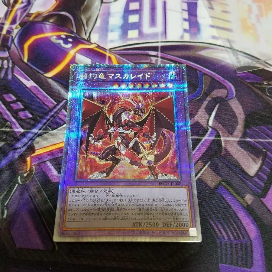 Masquerade the Blazing Dragon Prismatic Secret Rare
