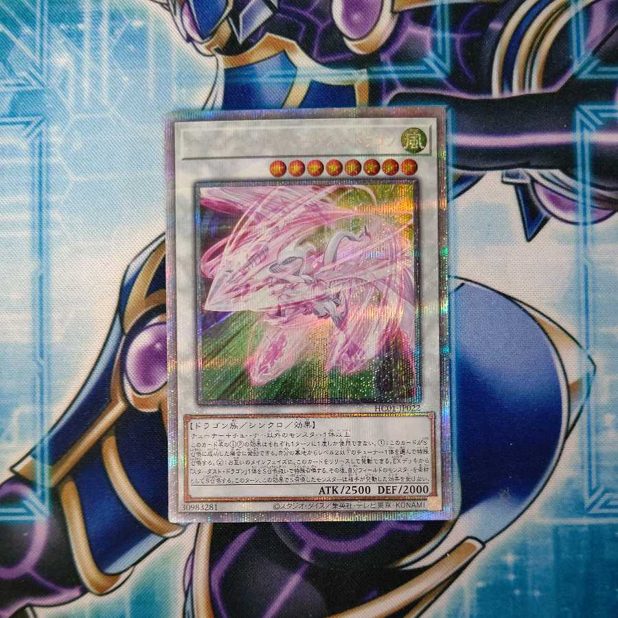Accel Synchro Stardust Dragon Prismatic Secret Rare