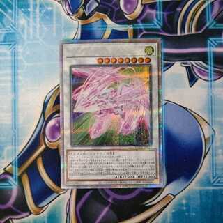 Accel Synchro Stardust Dragon Prismatic Secret Rare