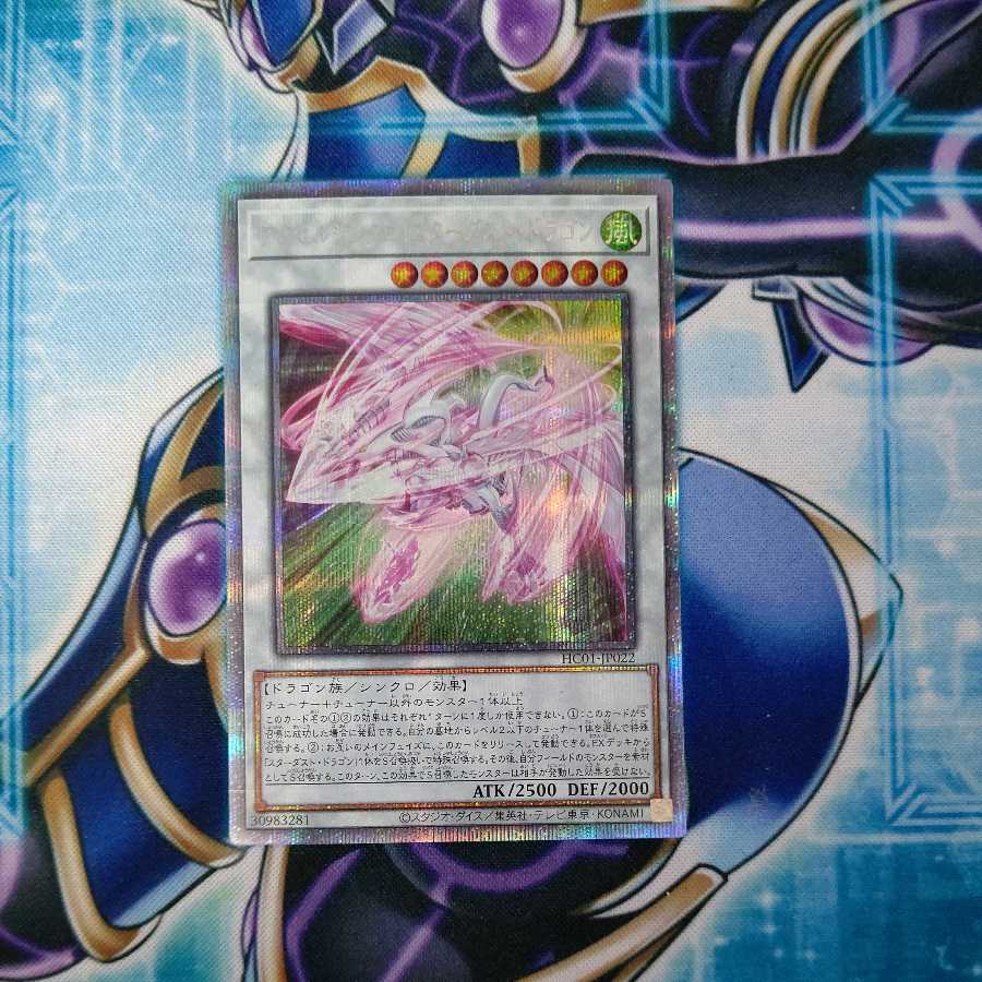 Accel Synchro Stardust Dragon Prismatic Secret Rare