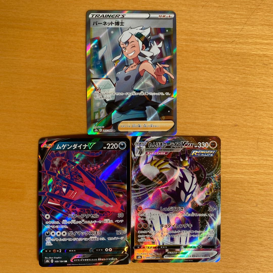 Dr. Barnett, Rengiki Uraos Vmax, EternatusV