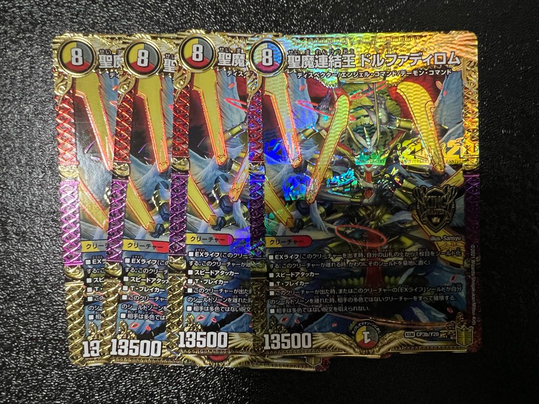 Holy Demon Consolidated King Dolphadilom, Set of 4