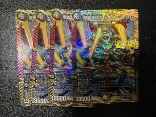 Holy Demon Consolidated King Dolphadilom, Set of 4