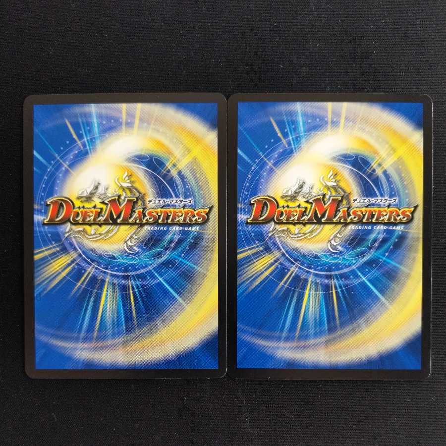 "Lunge through time and space!"　2 copies