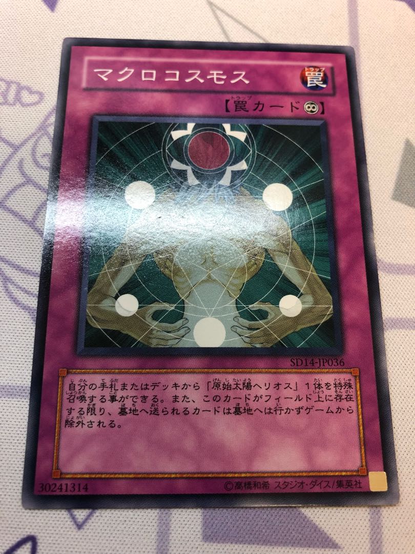 Macro Cosmos Normal 3pcs