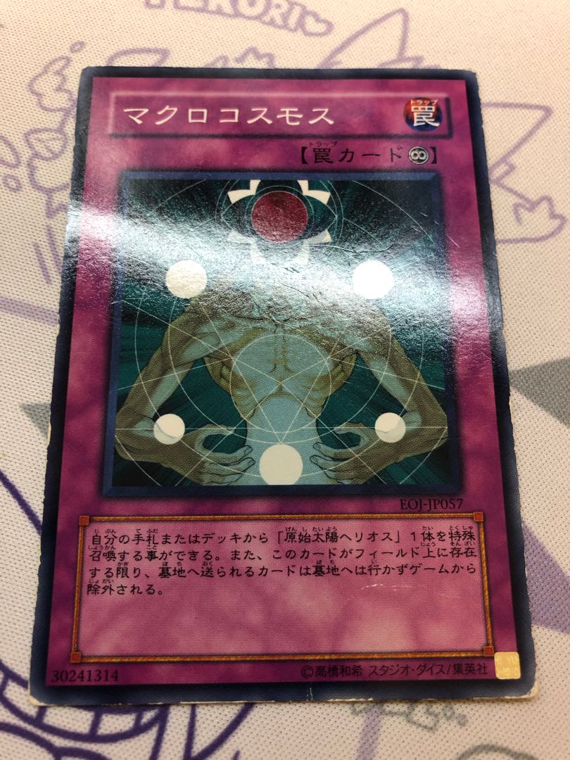 Macro Cosmos Normal 3pcs