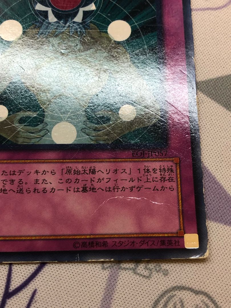 Macro Cosmos Normal 3pcs