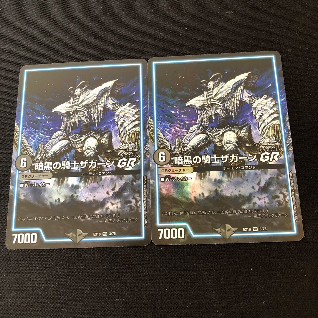 Zagaan, Knight of DarknessGR