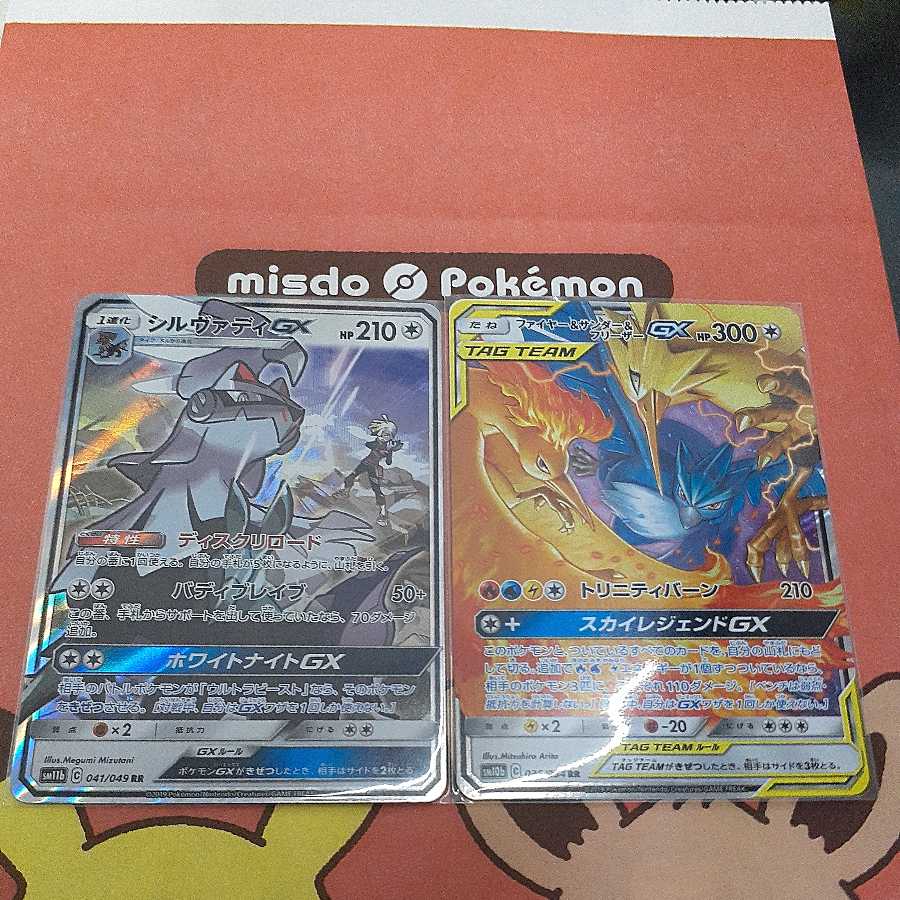 Moltres & Zapdos & ArticunoGX SilvallyGX Set