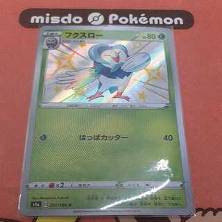 Dedicated to Mr. Potato