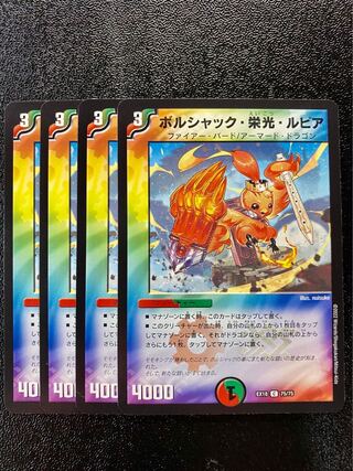 Bolshak Glory Rupiah