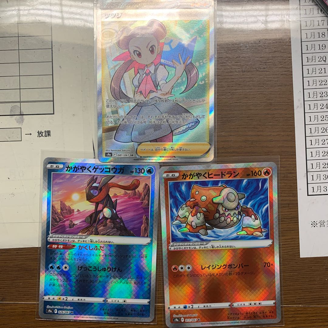 [Price reduced] azalea & kagayaku 2 types set