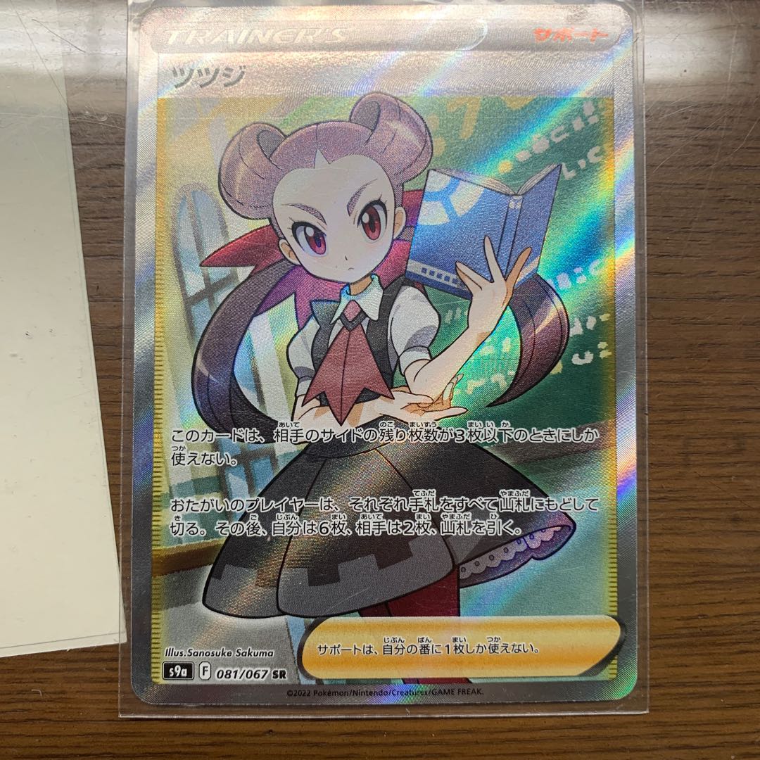 [Price reduced] azalea & kagayaku 2 types set