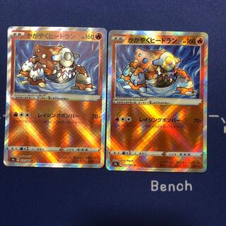Kagayaku Heatran K set of 2