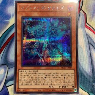 【SE】マジシャンズ・ソウルズ 1枚 HC01-JP009