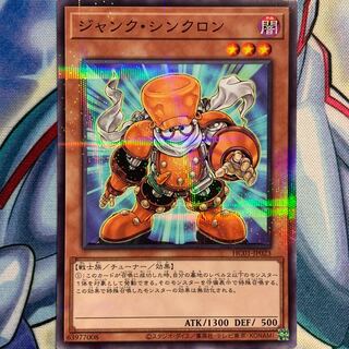 P] Junk Synchron 1 copy HC01-JP023