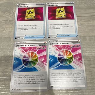 Battle VIP Pass Fusion Energy