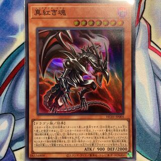 SP] Crimson Soul 1 HC01-JP005