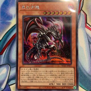 SE] Crimson Soul 1 HC01-JP005