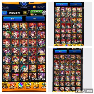 モンスト データ ガチャ限600 ランク533 轟絶運極18体！ネオ三体