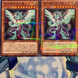【P】銀河眼の光子竜 2枚 HC01-JP033